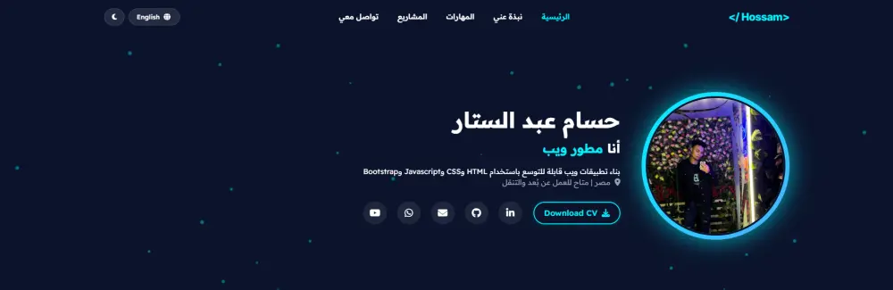 تصميم بورتفوليو احترافي لعرض مشاريعك بشكل احترافي