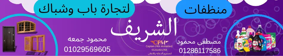 سأقوم بتصميم 2 بانر إعلاني احترافي متناسق مع هويتك التجارية بالمقاسات المطلوبة، وتسليم الملفات النهائية بصيغة PNG/JPG /PDFعالية الجودة جاهزة للنشروللطباعه.