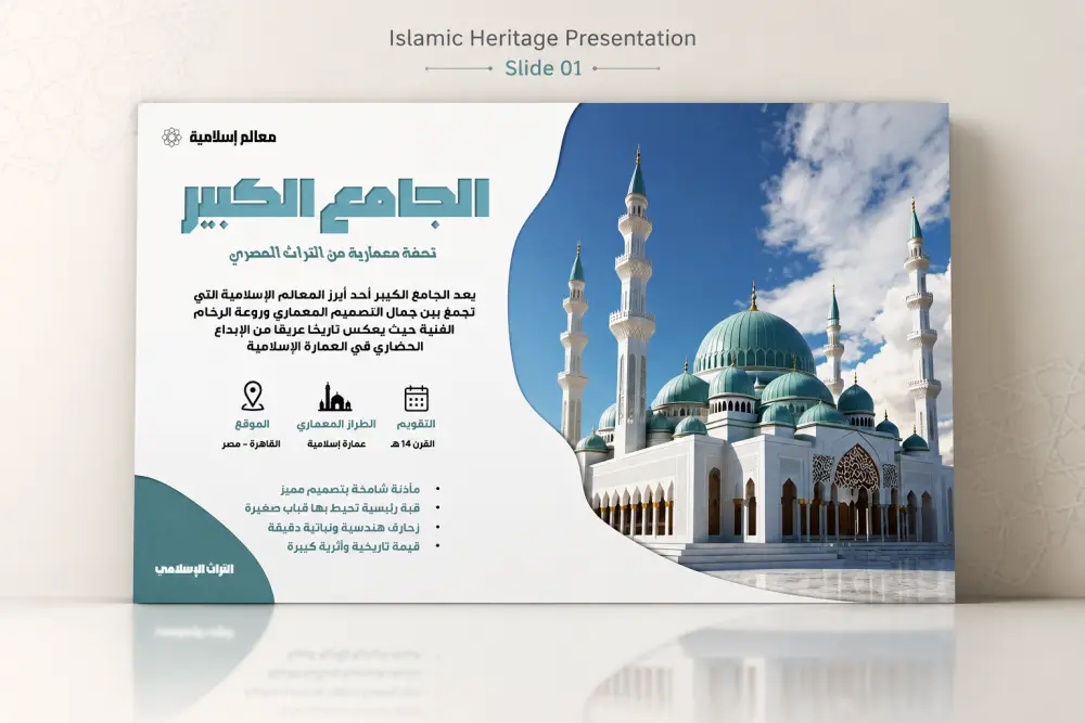 عروض تقديمية عرض بوربوينت ( Powerpoint ) Presentation