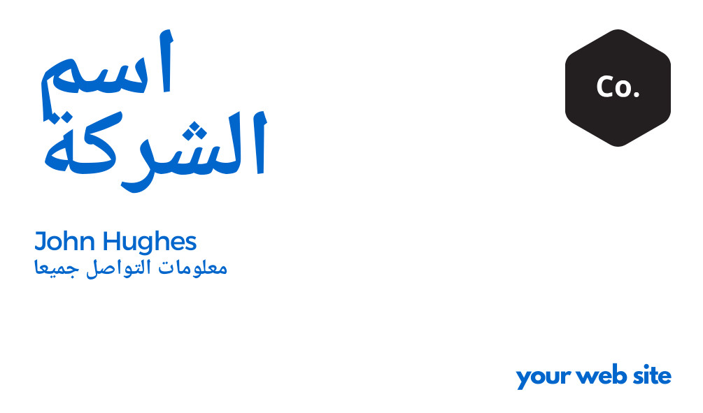 تصميم كارت ( بطاقة ) لعملك او شركتك