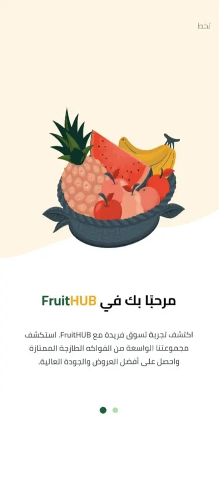 تطوير تطبيق جوال احترافي باستخدام Flutter