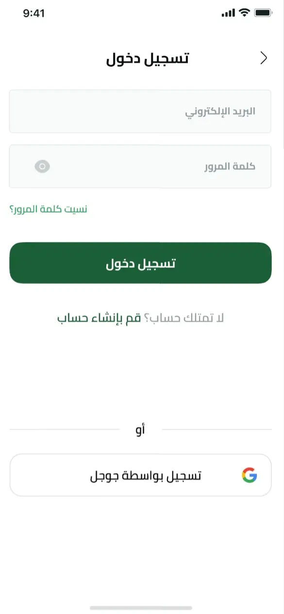 تطوير تطبيق جوال احترافي باستخدام Flutter