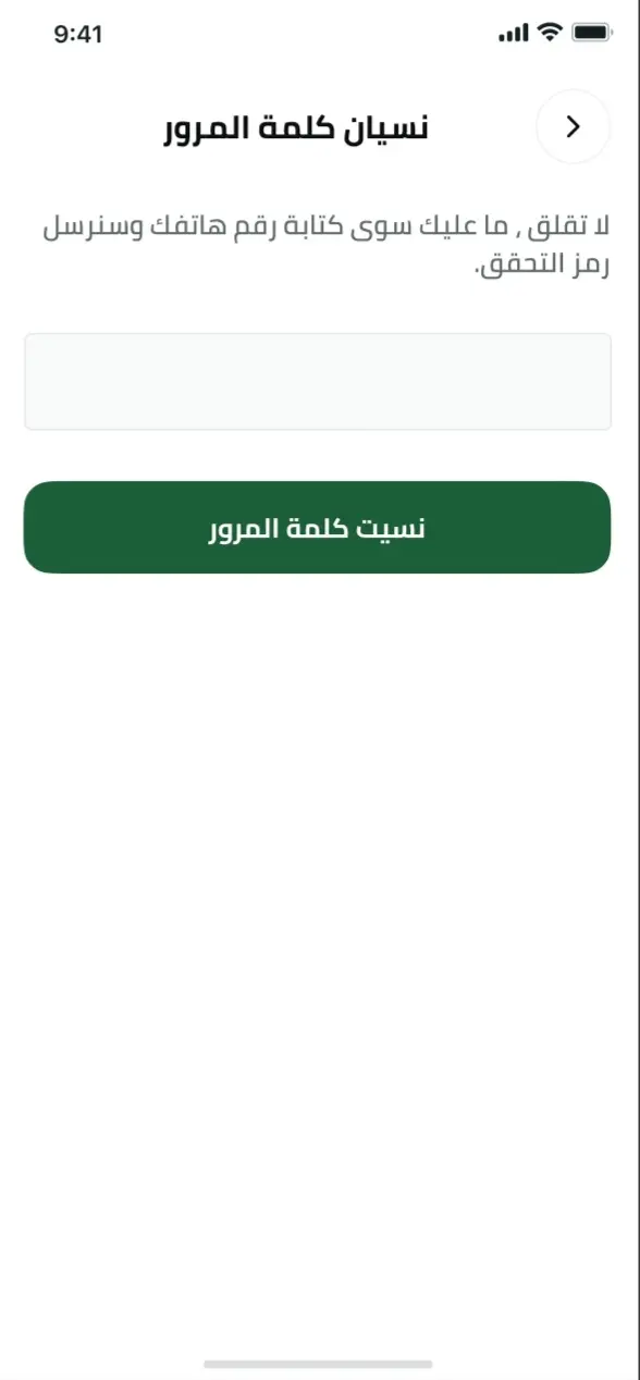 تطوير تطبيق جوال احترافي باستخدام Flutter