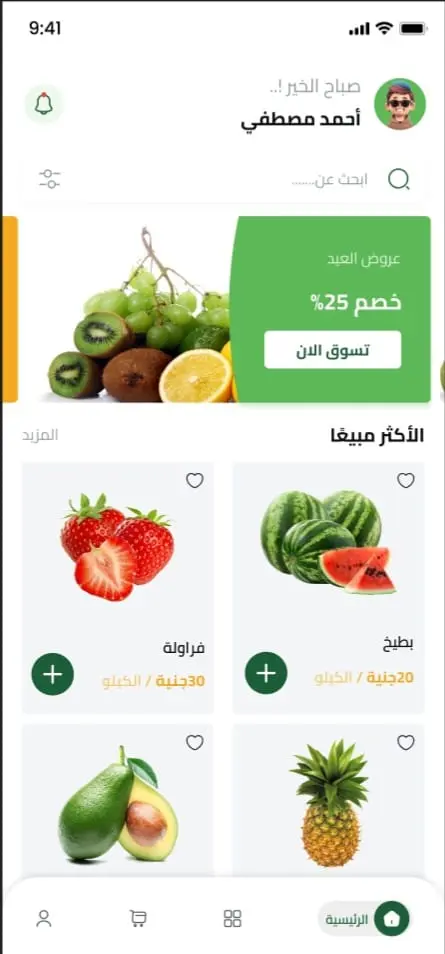 تطوير تطبيق جوال احترافي باستخدام Flutter