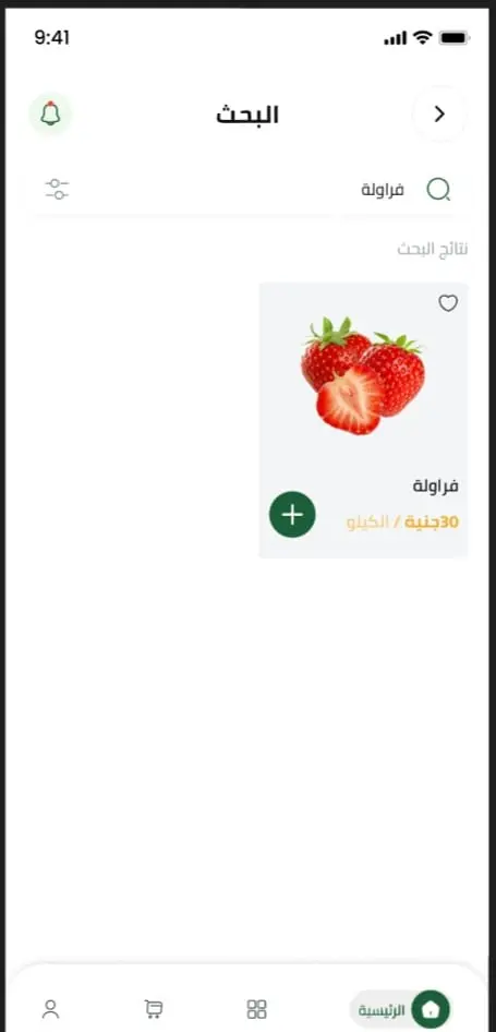 تطوير تطبيق جوال احترافي باستخدام Flutter
