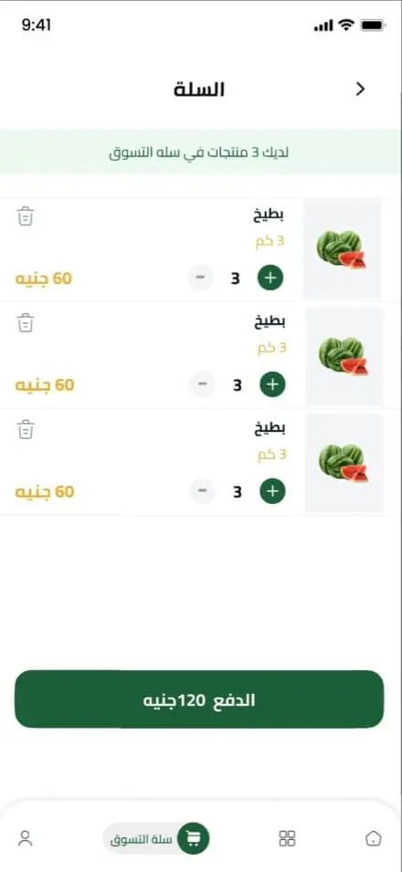 تطوير تطبيق جوال احترافي باستخدام Flutter