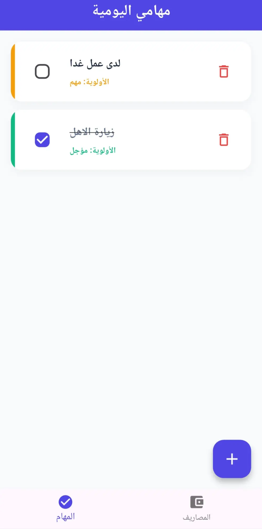 تطبيق fintask لانشاء المهام ومتابعه المصروفات المالية