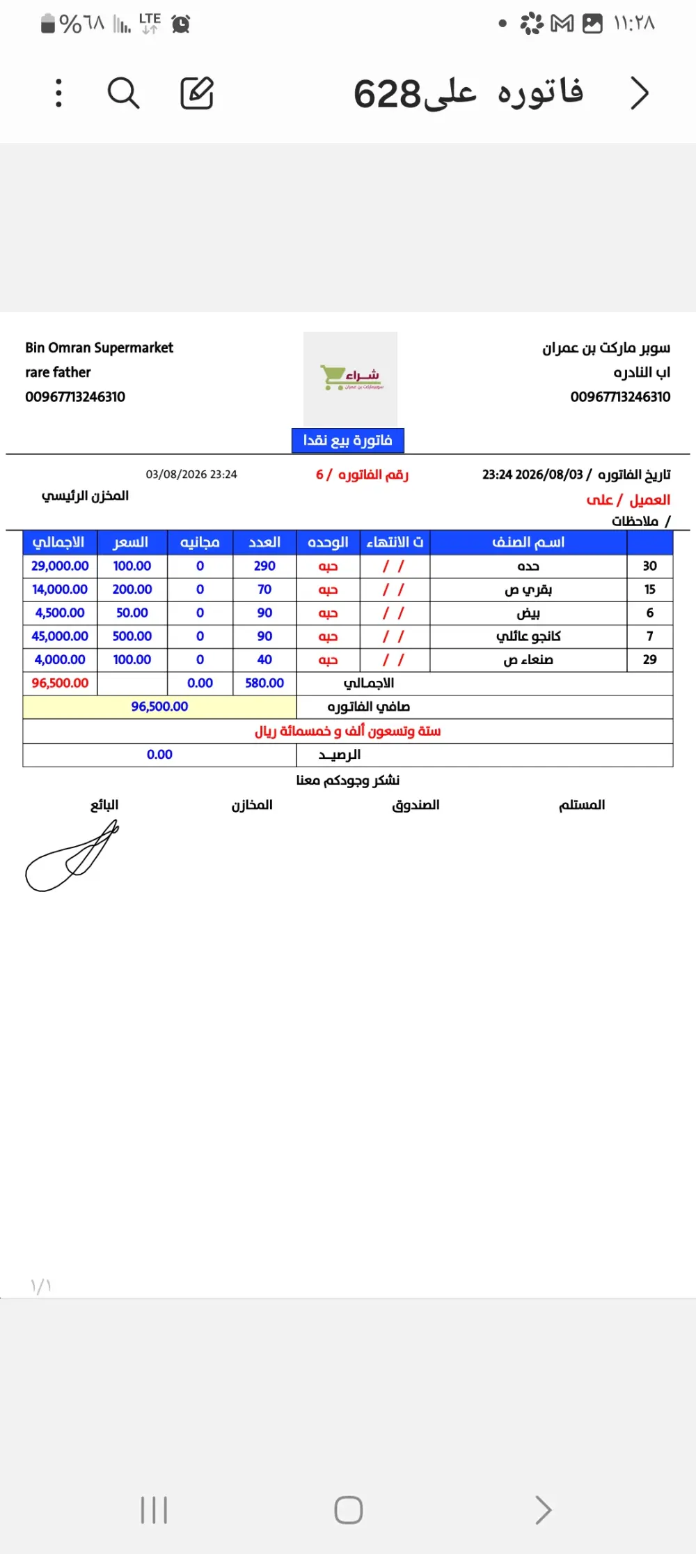 سأصمم لك نظام مخزون ومبيعات احترافي بالاكسل يحسب الارباح تلقائيا