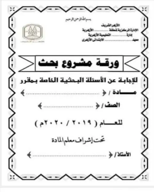 كتابه المقالات و الأبحاث العلميه بالغتين العربي و English