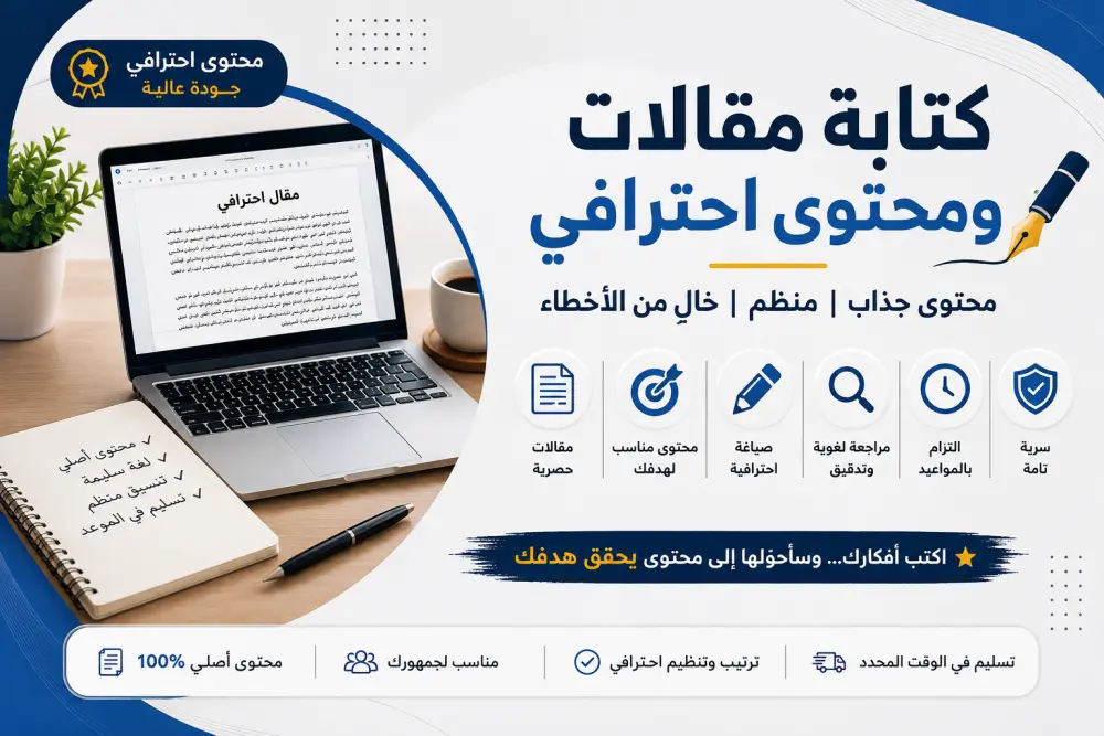 ترجمة محتوى تسويقي وإعلاني احترافي