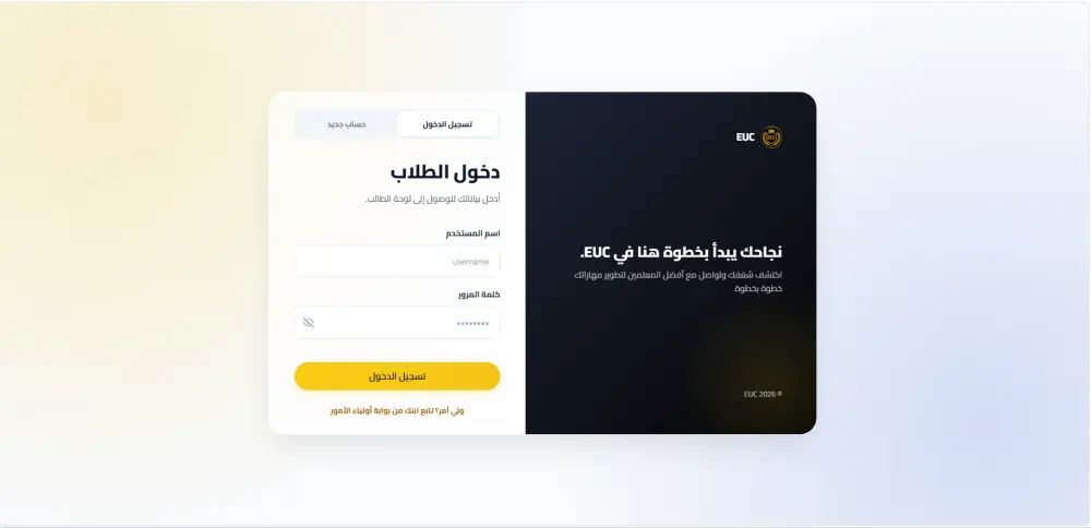 تصميم وتطوير منصة تعليمية إلكترونية متجاوبة