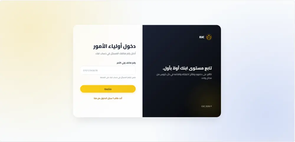 تصميم وتطوير منصة تعليمية إلكترونية متجاوبة