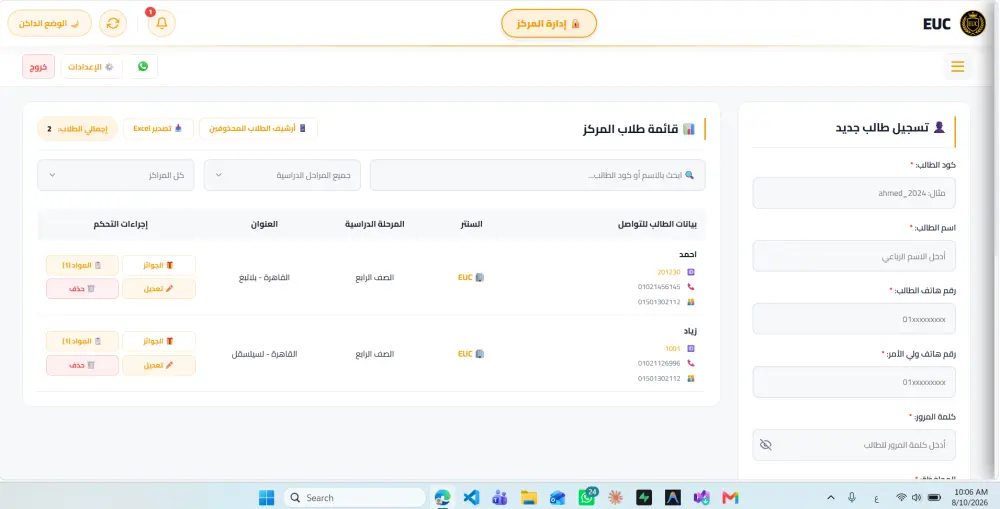 إنشاء وتطوير منصة بنك أسئلة واختبارات إلكترونية تفاعلية