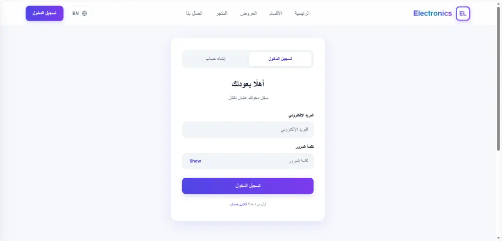 تصميم وتطوير متجر إلكتروني متجاوب مع جميع الأجهزة