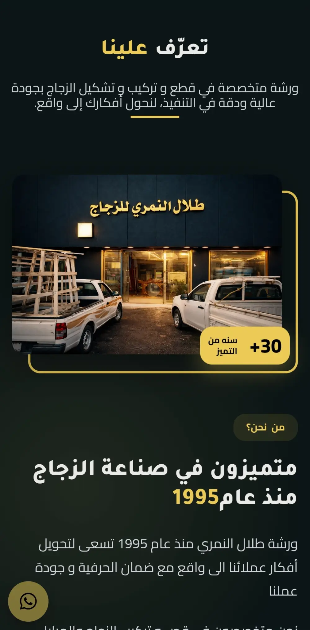 تصميم منصة هبوط Landing Pages مخصصة لمختلف أنواع الأعمال، بتصميم يعكس هوية النشاط وطبيعته