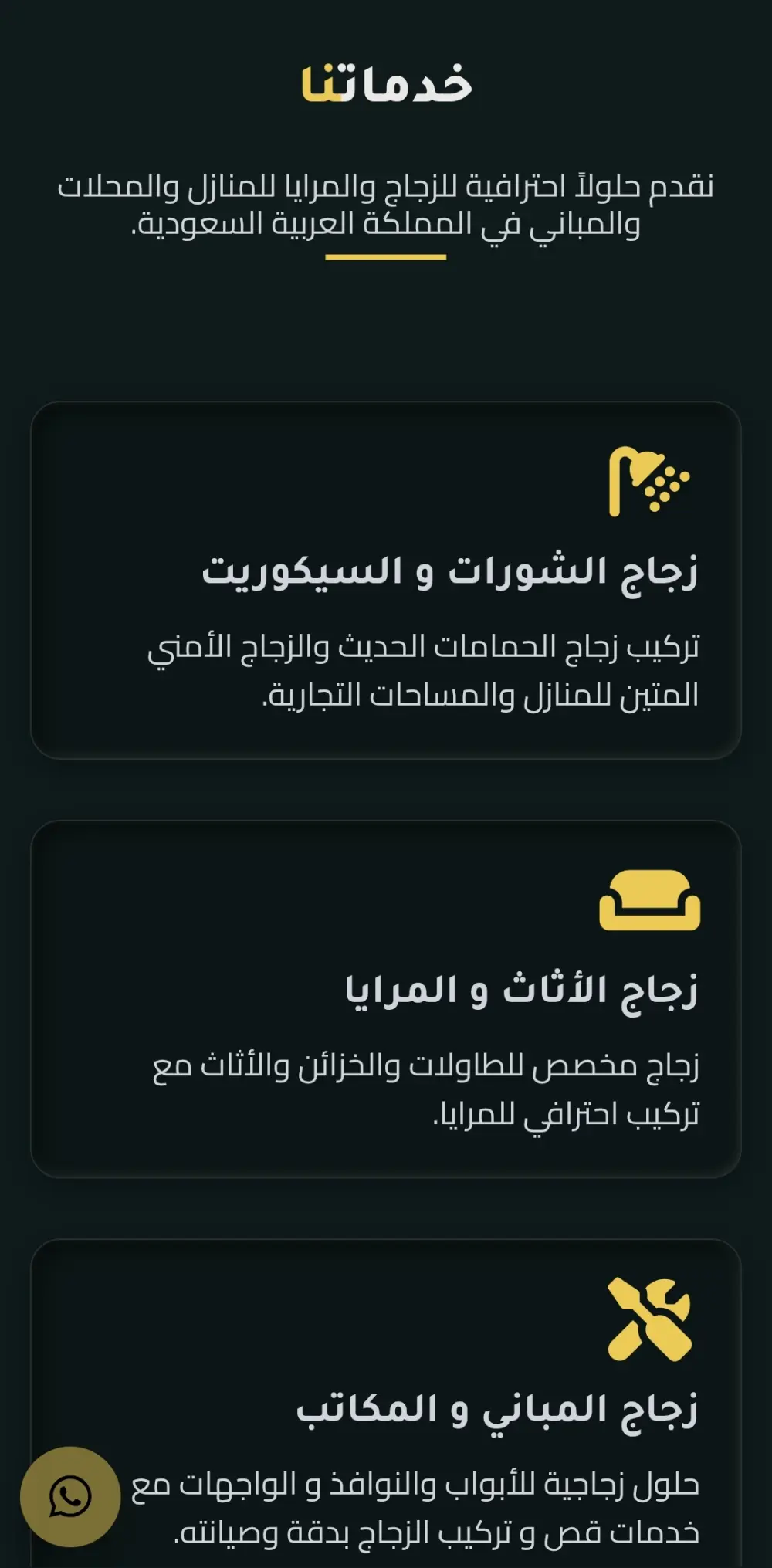 تصميم منصة هبوط Landing Pages مخصصة لمختلف أنواع الأعمال، بتصميم يعكس هوية النشاط وطبيعته