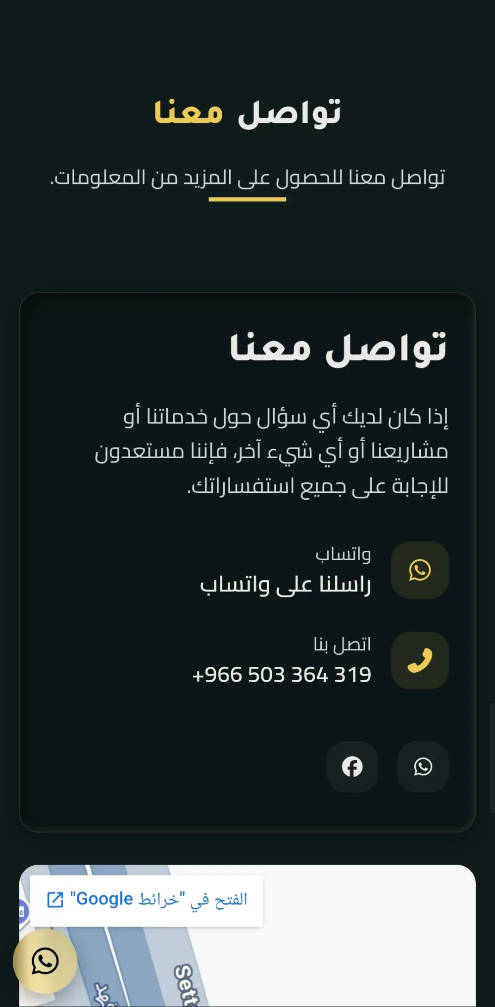 تصميم منصة هبوط Landing Pages مخصصة لمختلف أنواع الأعمال، بتصميم يعكس هوية النشاط وطبيعته