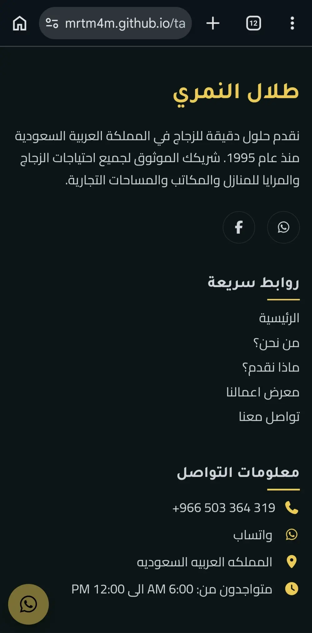 تصميم منصة هبوط Landing Pages مخصصة لمختلف أنواع الأعمال، بتصميم يعكس هوية النشاط وطبيعته