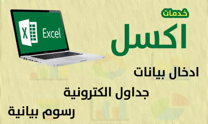 طباعة وتنسيق على برامج Microsoft