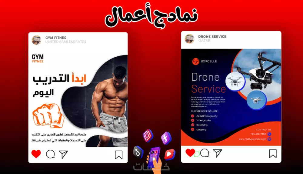 سأقوم بتصميم منشورات بوستات وسائل التواصل الإجتماعي