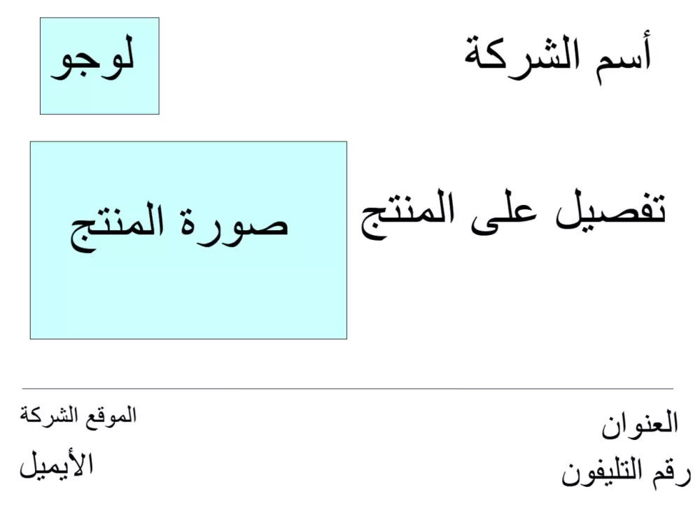 تصميم إعلانات الشوشيل ميديا