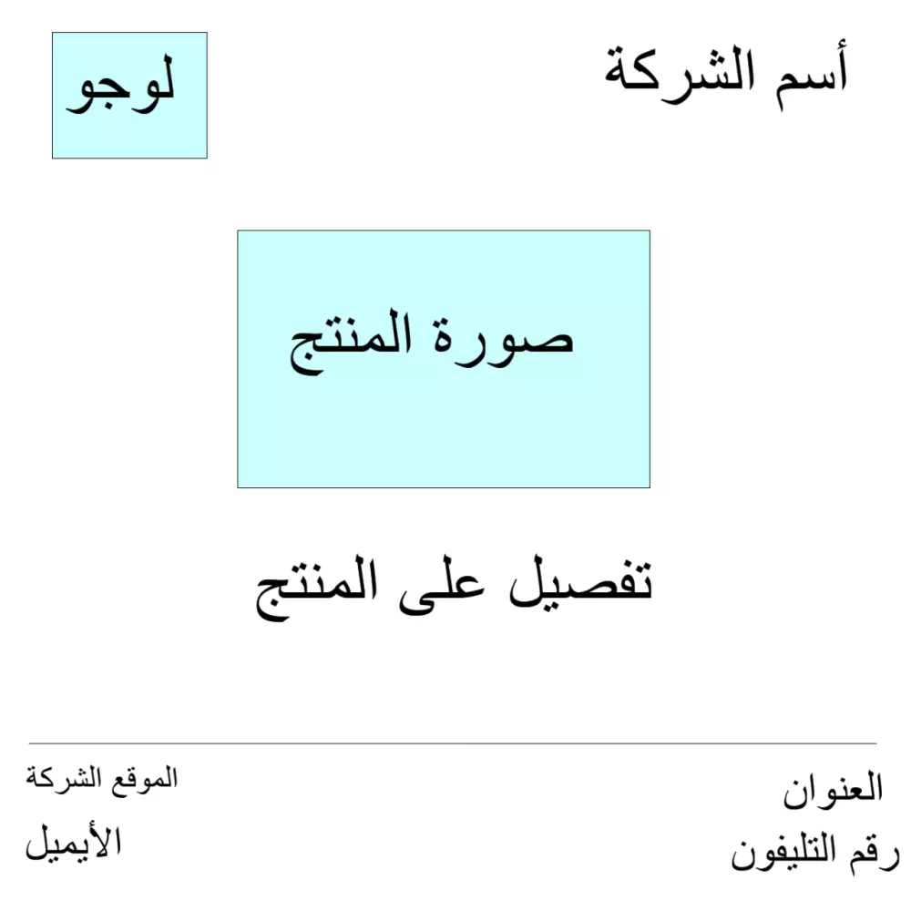 تصميم إعلانات الشوشيل ميديا