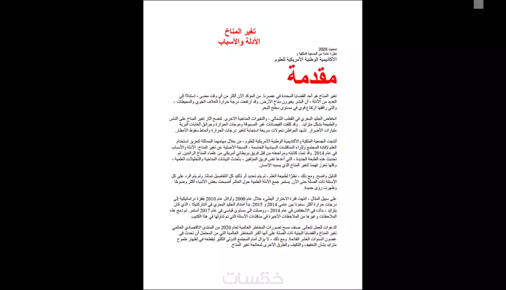 كتابة الأبحاث العلمية المتخصصة من مراجع علمية موثوقة