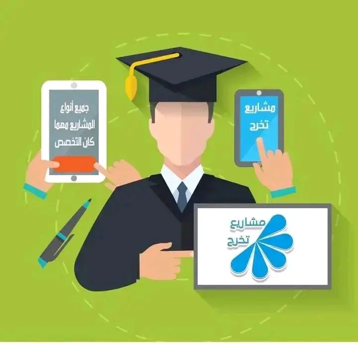 كتابة المقالات العلمية والأدبية