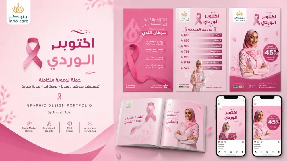 تصميم بوست (إعلان) فيسبوك احترافي
