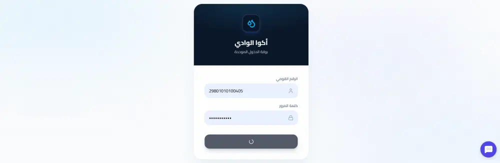 تطوير منصة AquaValley الذكية لإدارة المياه والري (متأهلة لنهائيات الهاكاثون الوطني)