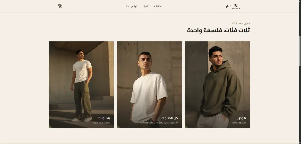 رمجة وتطوير متجر إلكتروني متكامل للملابس والأزياء من 5 صفحات مع لوحة تحكم مقابل 150 دولار