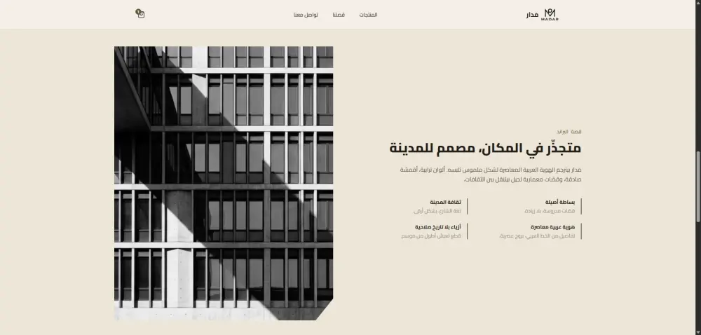 رمجة وتطوير متجر إلكتروني متكامل للملابس والأزياء من 5 صفحات مع لوحة تحكم مقابل 150 دولار