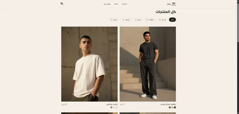 رمجة وتطوير متجر إلكتروني متكامل للملابس والأزياء من 5 صفحات مع لوحة تحكم مقابل 150 دولار