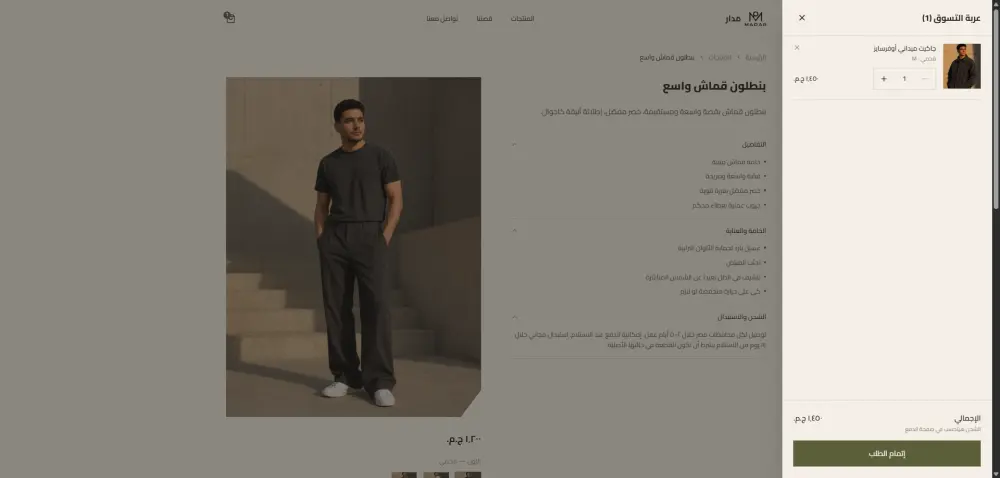 رمجة وتطوير متجر إلكتروني متكامل للملابس والأزياء من 5 صفحات مع لوحة تحكم مقابل 150 دولار