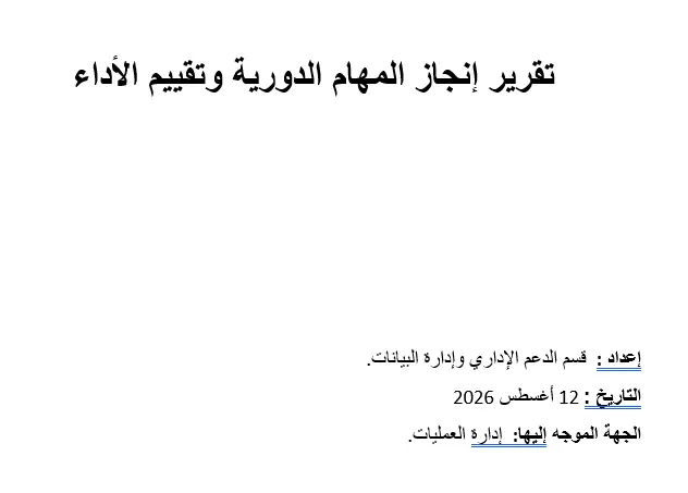 تحويل وصيانة ملفات PDF إلى Word و Excel والعكس مع معالجة التنسيق