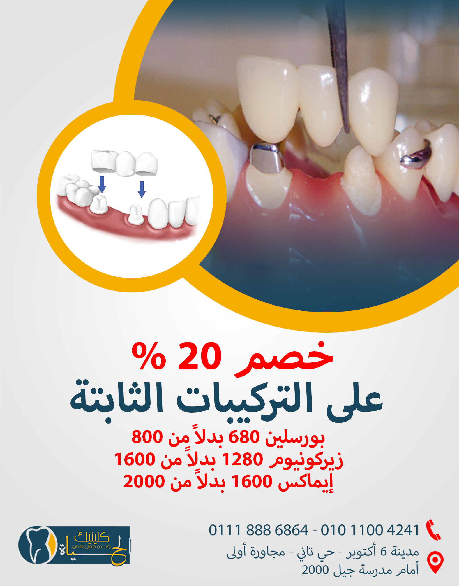 تصميم منشورات لمواقع التواصل الاجتماعي