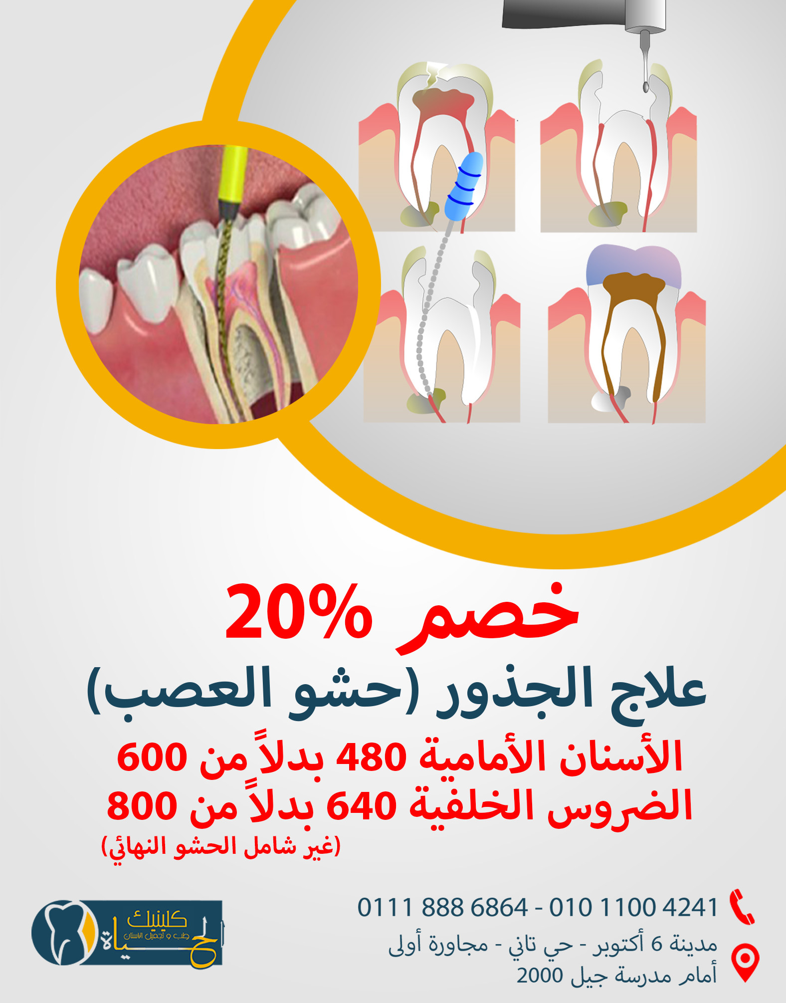 تصميم منشورات لمواقع التواصل الاجتماعي