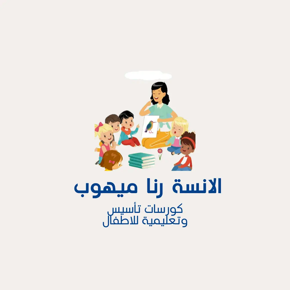مدرس اللغة العربية ،علوم ،رياضيات المرحلة الابتدائية