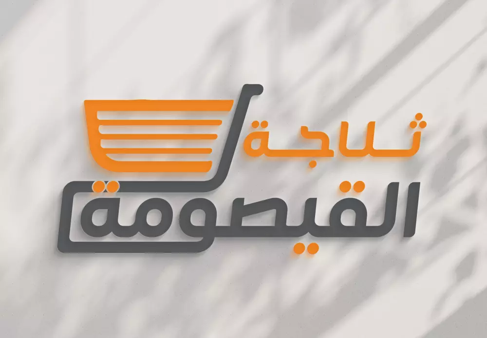 تصميم شعارات احترافية ومميز