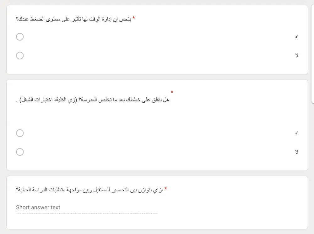 إنشاء وتصميم استبيانات احترافية باستخدام Google Forms