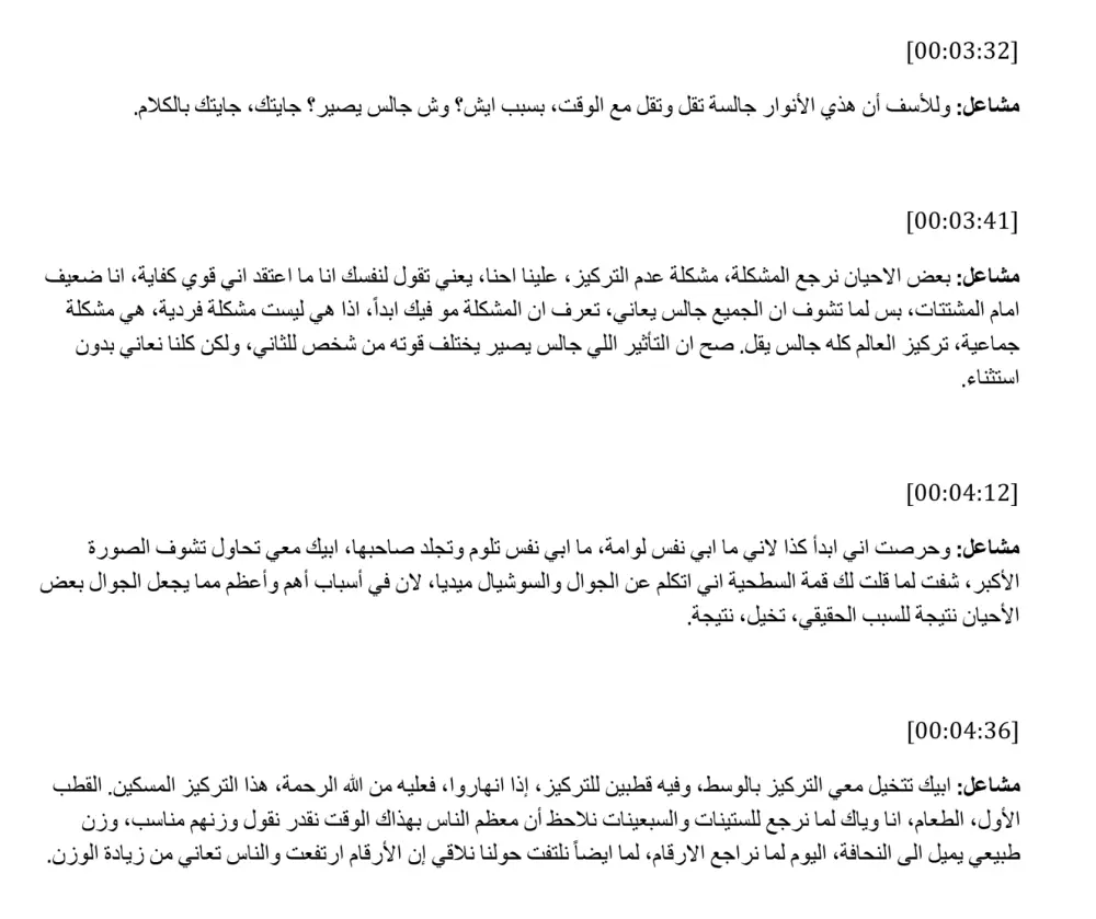 تفريغ الملفات الصوتية والفيديوهات إلى نص عربي أو إنجليزي