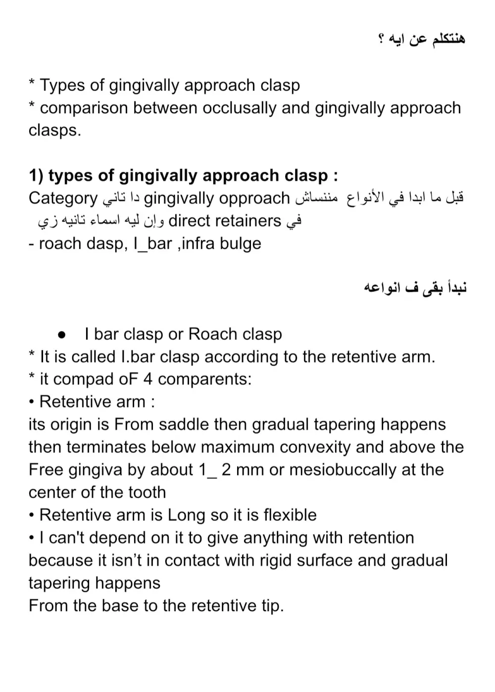 تفريغ نص pdf او مكتوب بخط اليد وتحوليه لملف word وتعديله ؟ انا هنا
