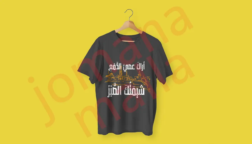 تصميم تيشرتات لمواقع الطباعة تحت الطلب POD