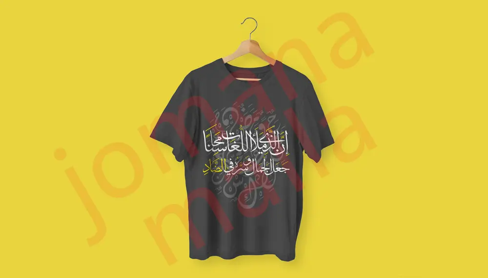 تصميم تيشرتات لمواقع الطباعة تحت الطلب POD