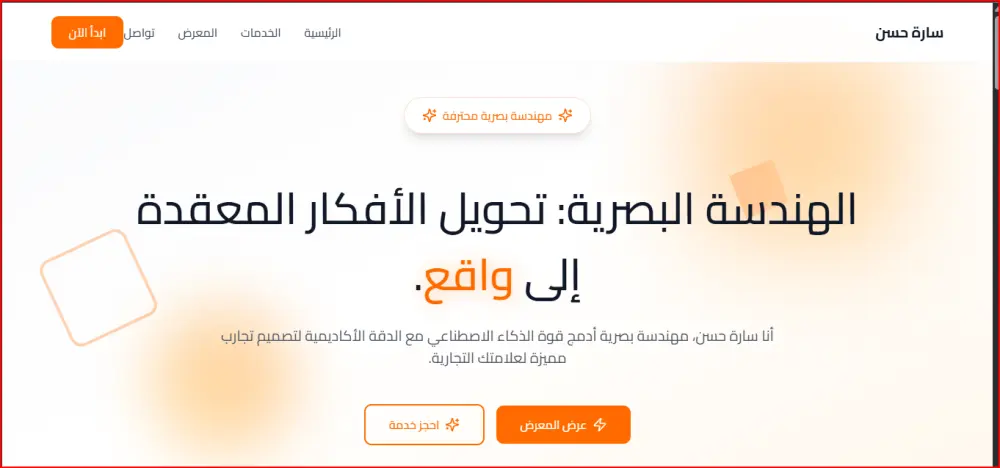 تصميم واجهات المستخدم  باستخدام فيجما