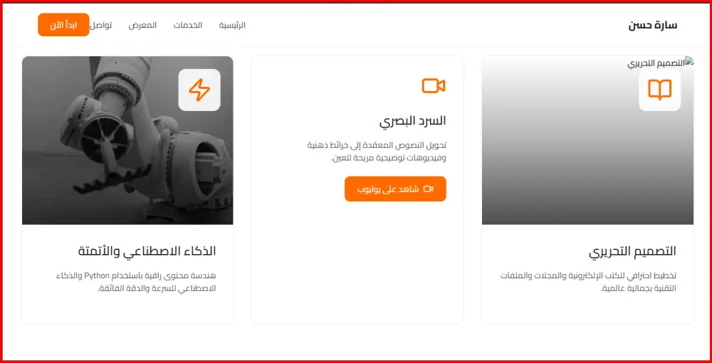 تصميم واجهات المستخدم  باستخدام فيجما