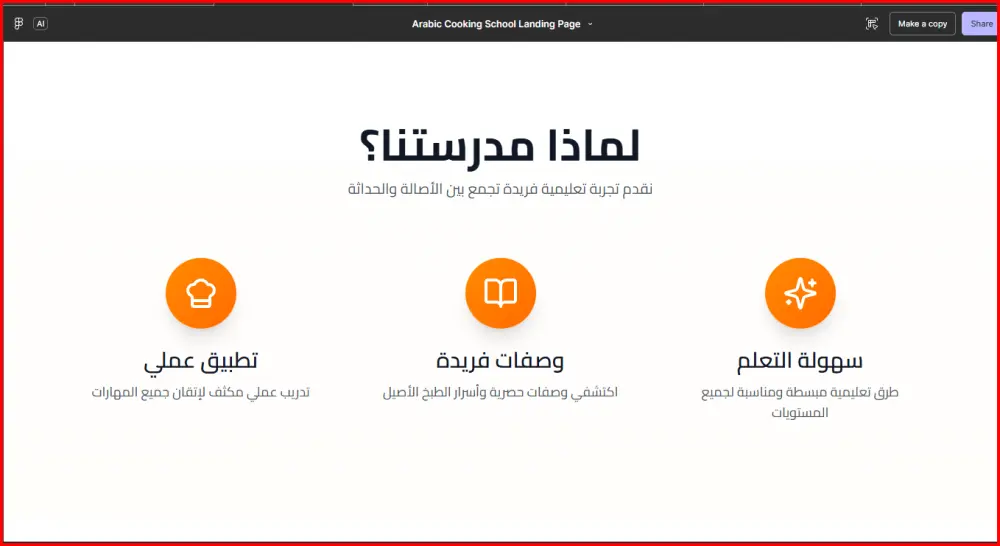 تصميم واجهات المستخدم  باستخدام فيجما