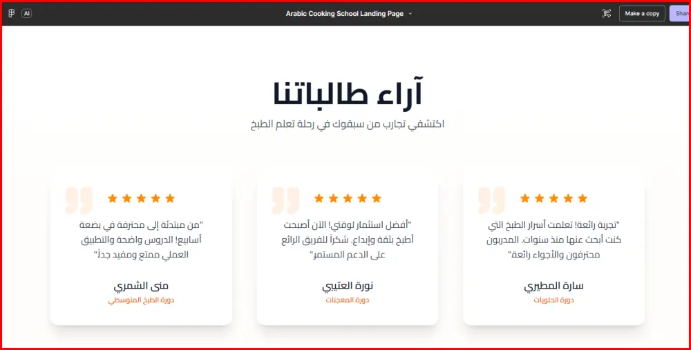 تصميم واجهات المستخدم  باستخدام فيجما