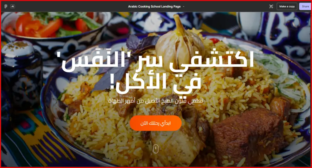 تصميم واجهات المستخدم  باستخدام فيجما
