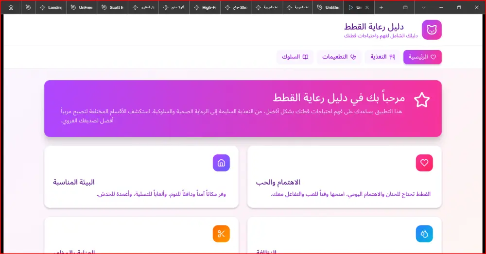 تصميم واجهات المستخدم  باستخدام فيجما